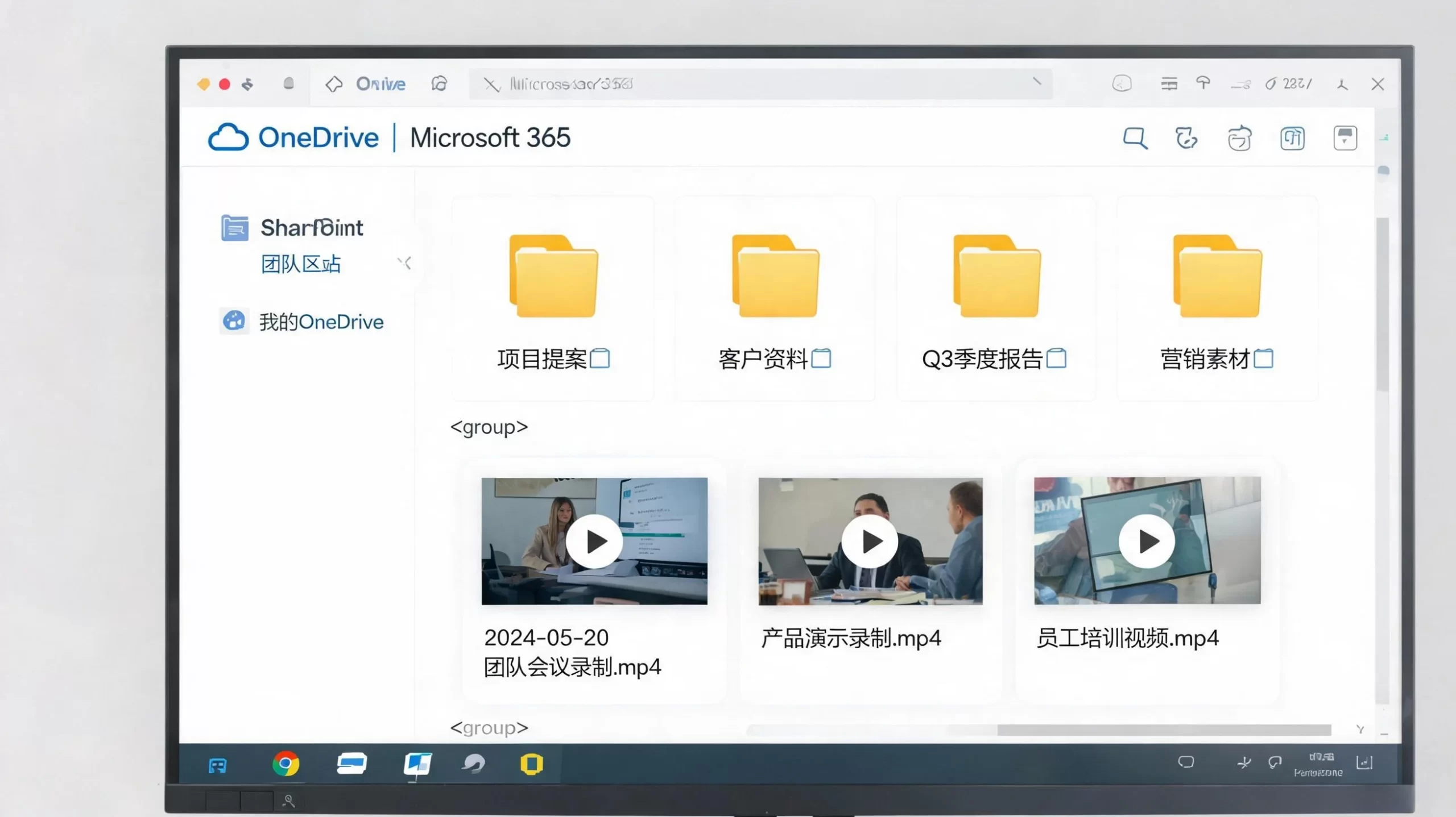 OneDrive和SharePoint录制文件列表
